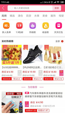 哇物手机软件app截图