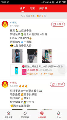 哇物手机软件app截图