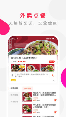 优托邦手机软件app截图