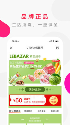 优托邦手机软件app截图