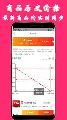 购物惠手机软件app截图