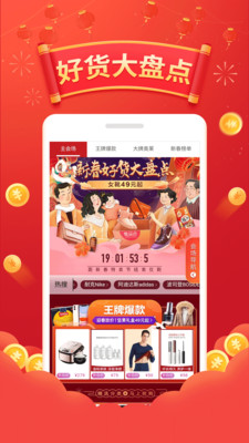 淘赚钱返利手机软件app截图