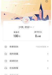 兔兔读书免费版手机软件app截图