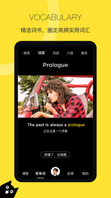 汤圆英语手机软件app截图