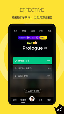 汤圆英语手机软件app截图