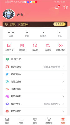 众潮商城手机软件app截图