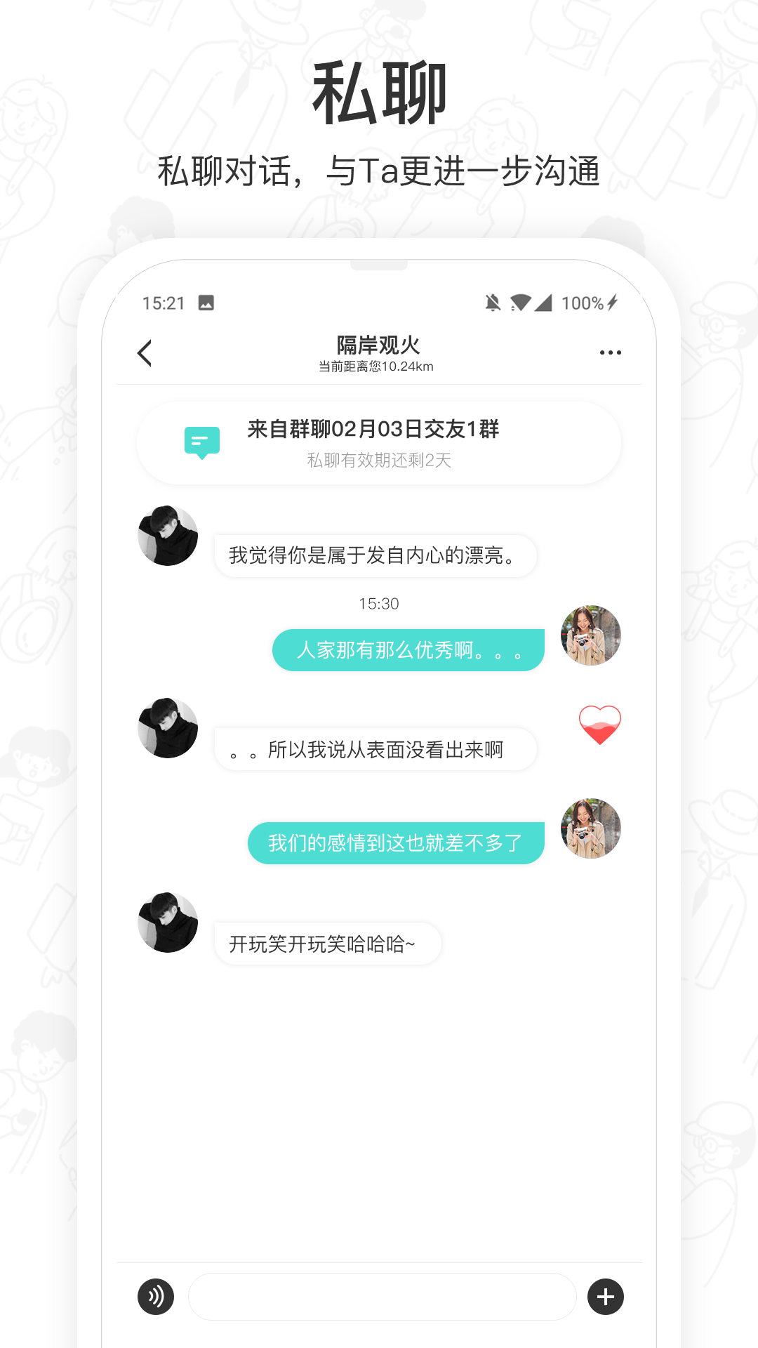 闪闪群手机软件app截图