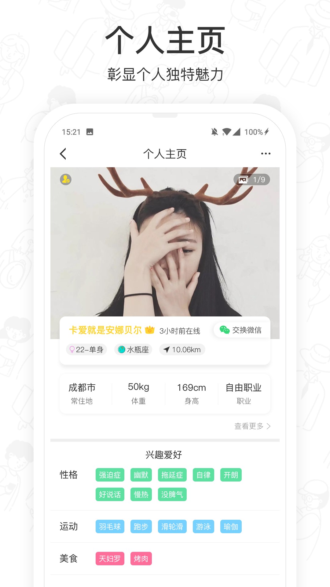 闪闪群手机软件app截图