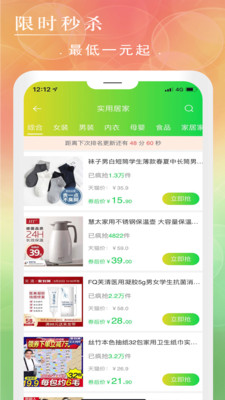 懒熊优选手机软件app截图