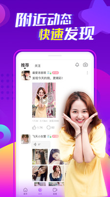 陌声手机软件app截图