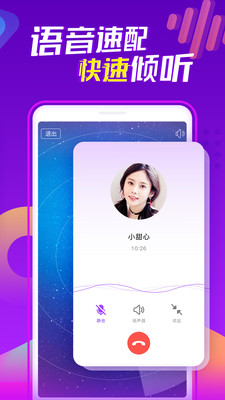 陌声手机软件app截图