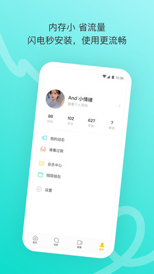 陌陌极速版手机软件app截图