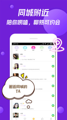 美V聊天手机软件app截图