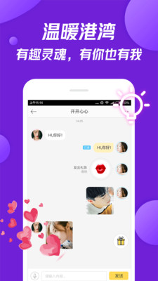 美V聊天手机软件app截图