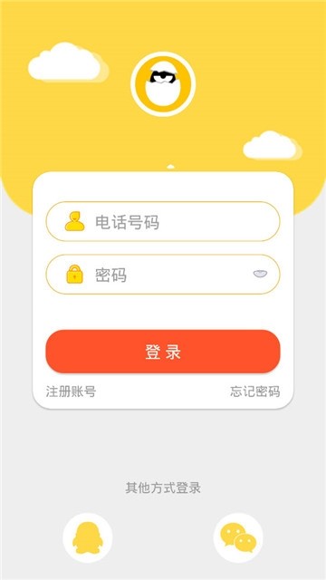 闲蛋交友手机软件app截图