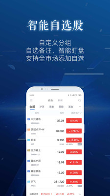 新浪财经极速版手机软件app截图