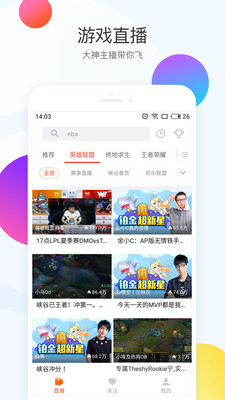 斗鱼极速版手机软件app截图