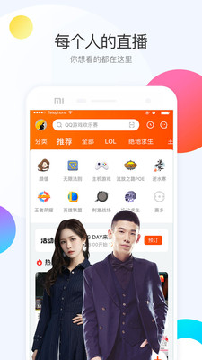 斗鱼极速版手机软件app截图