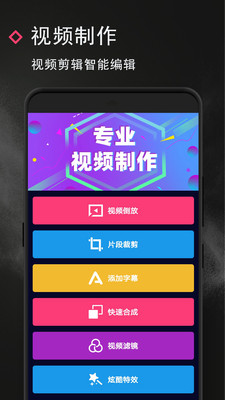 剪影极速版手机软件app截图