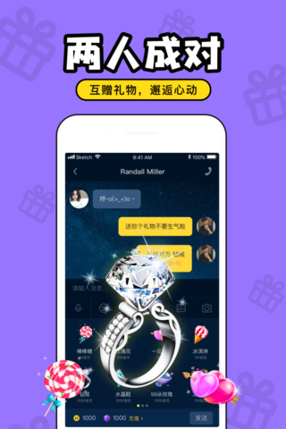 对对交友手机软件app截图