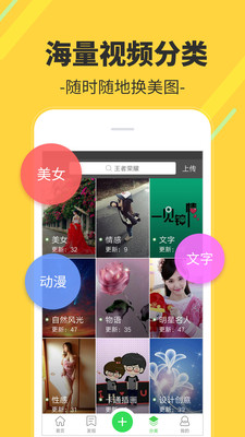 多多视频桌面手机软件app截图