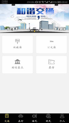 智慧南昌手机软件app截图