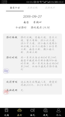 智慧南昌手机软件app截图