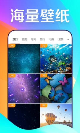 焕彩桌面最新版手机软件app截图