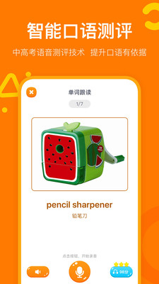 趣学英语手机软件app截图