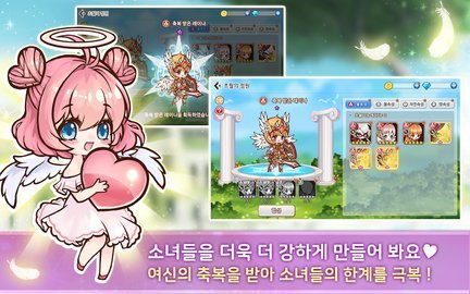 少女工房手游app截图