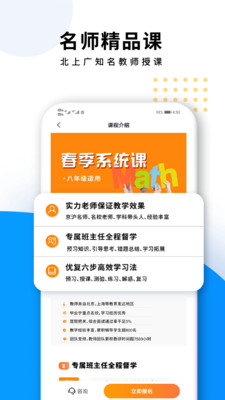 优复数学手机软件app截图