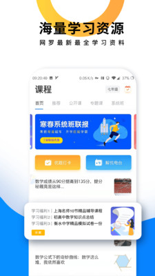 优复数学手机软件app截图