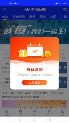 法库融媒手机软件app截图
