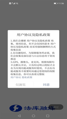 法库融媒手机软件app截图