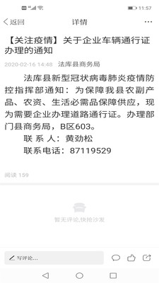 法库融媒手机软件app截图