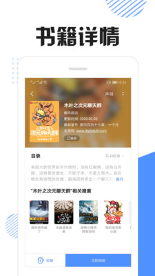 坏猫快搜手机软件app截图