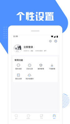 坏猫快搜手机软件app截图