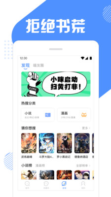 坏猫快搜手机软件app截图