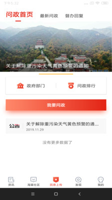 乐山发布手机软件app截图