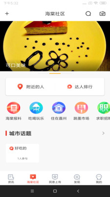 乐山发布手机软件app截图