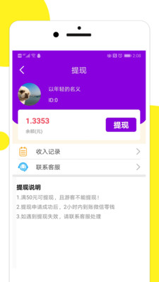 百万猜歌手机软件app截图