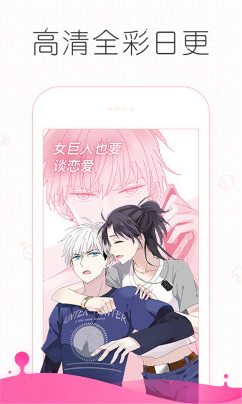 皮皮漫画免费版手机软件app截图