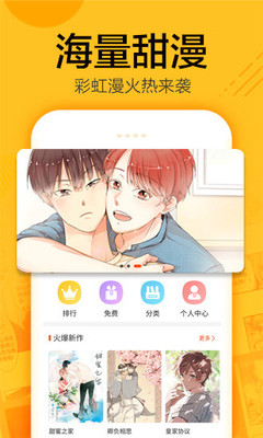 蜗牛漫画手机软件app截图