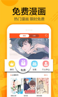 蜗牛漫画手机软件app截图