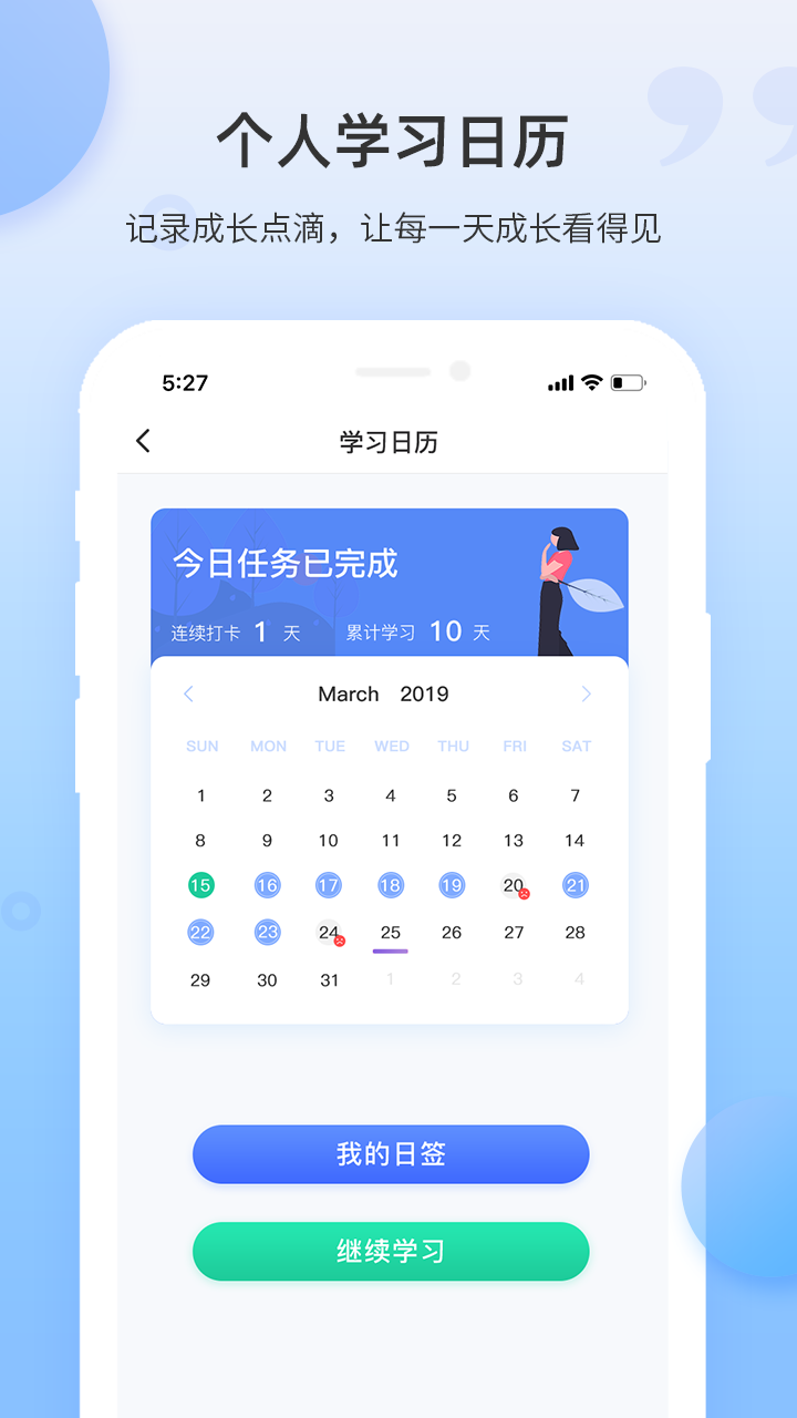 日语单词手机软件app截图