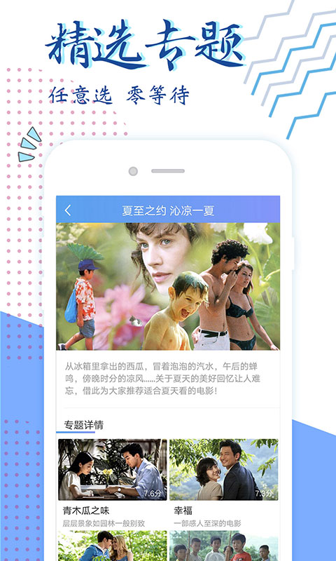 影视大全最新版手机软件app截图