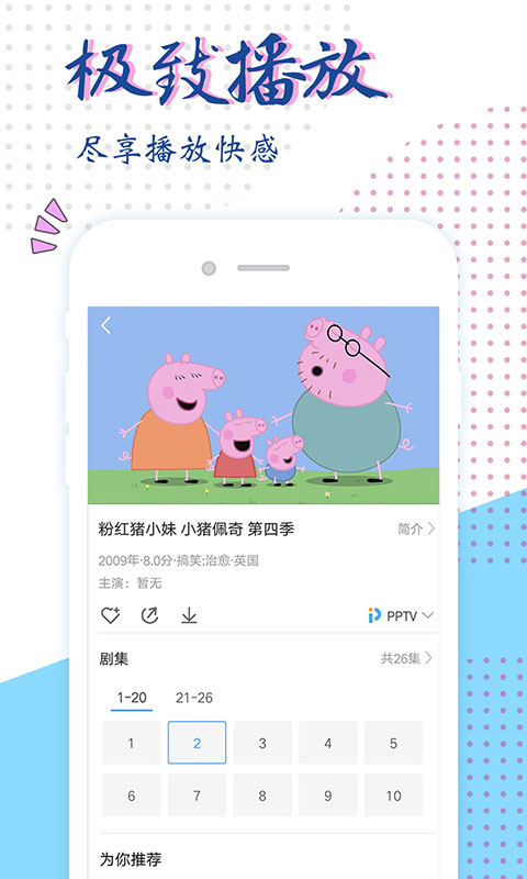 影视大全最新版手机软件app截图