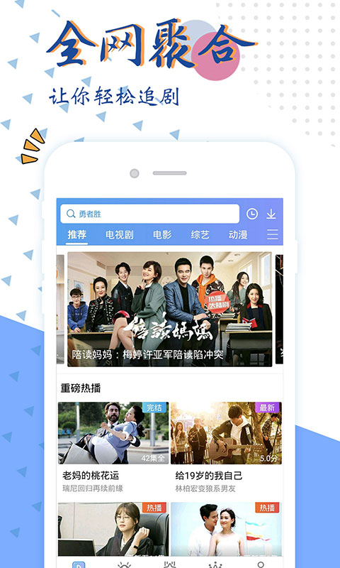 影视大全最新版手机软件app截图