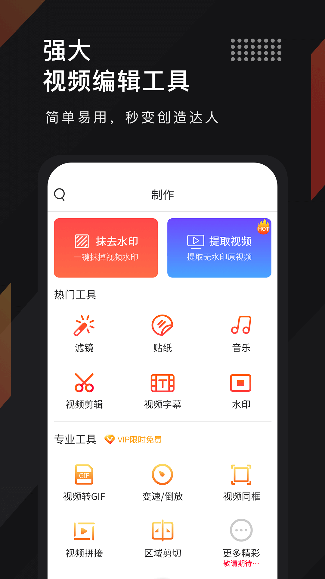 剪时光视频编辑手机软件app截图