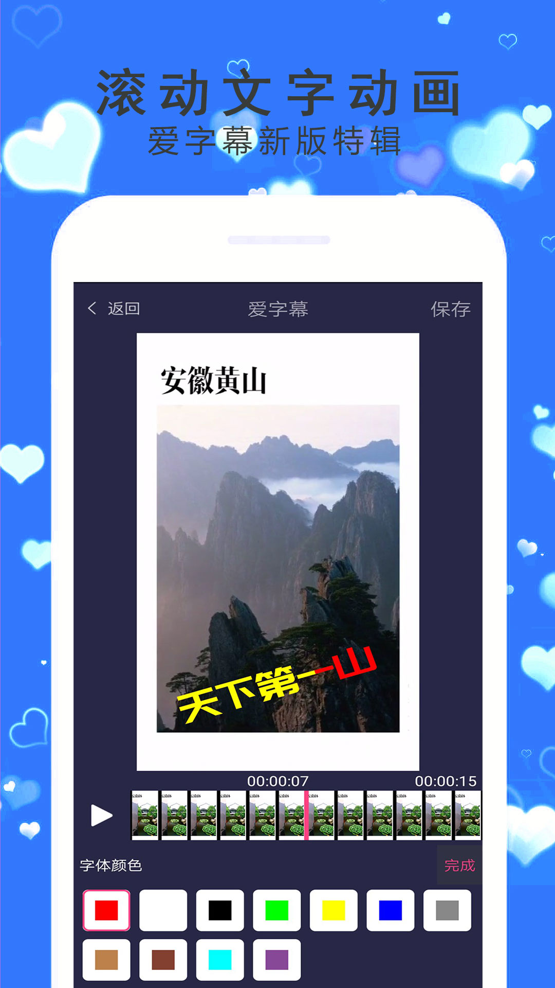 字幕视频制作手机软件app截图